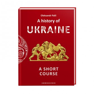 A history of Ukraine A short course Oleksandr Palii