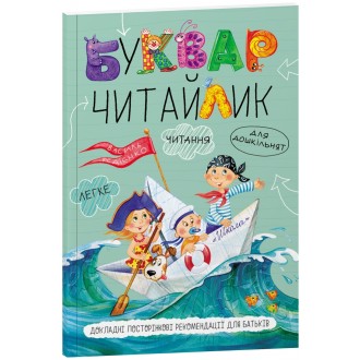 Читайлик Федієнко М'яка обкладинка Укр