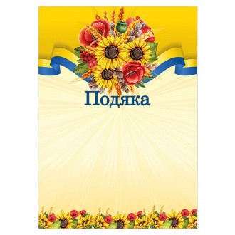 Подяка