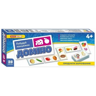 Розвивальна гра Доміно Продукти харчування