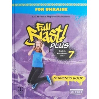 Full Blast Plus for Ukraine 7 Student Book НУШ