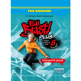 Full Blast Plus for Ukraine 8 клас Підручник Student Book НУШ