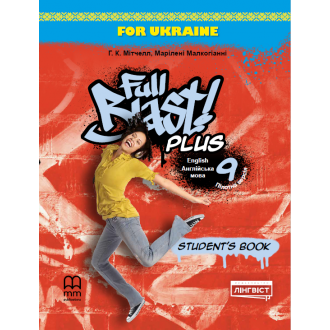 Full Blast Plus 9 клас Тести Test Book НУШ