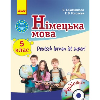 Німецька мова 5(5)  клас Підручник 