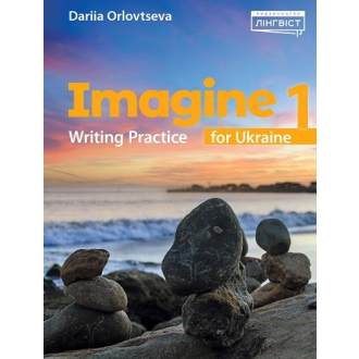 Imagine for Ukraine НУШ 1 Writing Practice