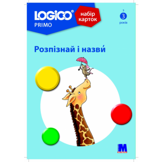 Logico Primo Набір карток Розпізнай і назви 3+ (16 карток)