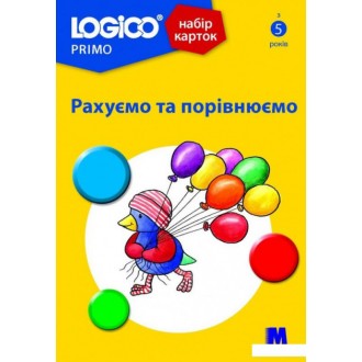 Logico Primo Набір карток Рахуємо та порівнюємо 5+ (16 карток)