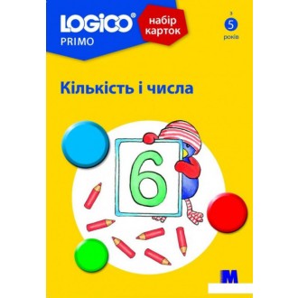 Logico Primo Набір карток Кількість і числа 5+ (16 карток)