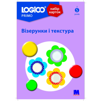 Logico Primo Набір карток Візерунки і текстура 5+ (16 карток)