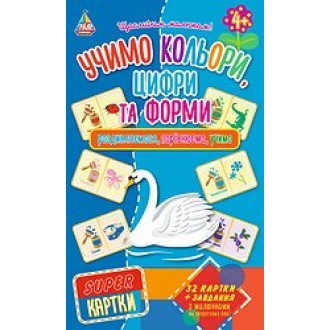 Гра Учимо кольори, цифри та форми