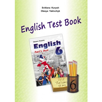 Лібра Терра англійська мова 6 клас Збірник тестів  "English Test Book 6" до підручника О.Карпюк