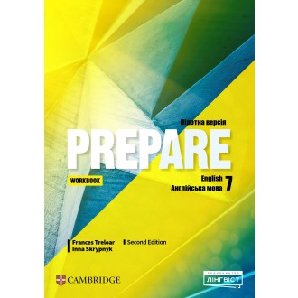 Prepare for Ukraine 7 Workbook НУШ