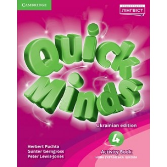 Quick Minds Ukrainian edition 4 Activity Book