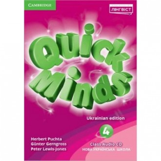 Quick Minds Ukrainian edition 4 Class CDs