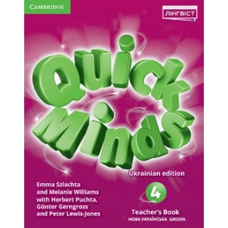 Quick Minds Ukrainian edition 4 Teacher's Resource Book