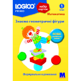 Logico Primo Набір карток Знаємо геометричні фігури 1 клас 16 карток НУШ