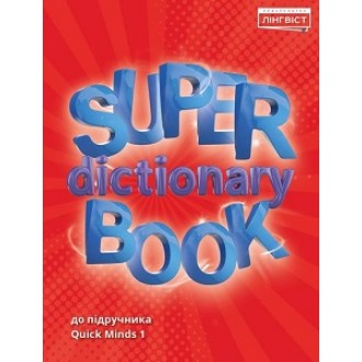 Super Dictionary Book 1 Quick Minds Ukrainian edition