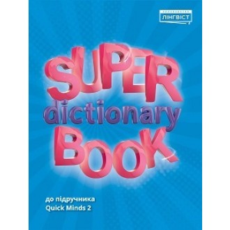 Super Dictionary Book 2 Quick Minds Ukrainian edition