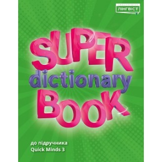 Super Dictionary Book 3 Quick Minds Ukrainian edition