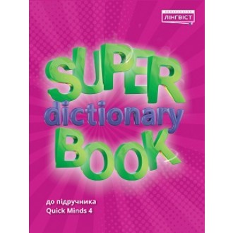 Super Dictionary Book 4 Quick Minds Ukrainian edition