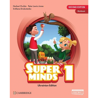Super Minds 1 Workbook НУШ (Ukrainian edition)