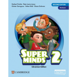 Super Minds 2 Workbook НУШ (Ukrainian edition)