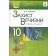 Гнатюк 10 клас Захист Вітчизни Підручник Рівень стандарту 2019