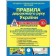 Правила дорожнього руху України 2026 Коментар у малюнках (газетний папір)