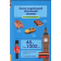 Англо-український візуальний словник в малюнках 48 тем 1000 слів (з транслітерацією)