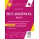 Тест-контроль Хімія 9 клас Оновлена програма 2017 + лабораторні досліди