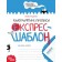 Каліграфічні прописи Експрес-шаблон