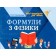 Формули з фізики Міні-шпаргалки для школи