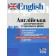 Англійська для початкового і середнього рівня (А1-В1)
