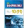 Ривкінд 10 - 11 клас Інформатика Підручник (рівень стандарт)