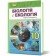 	Остапченко 10 клас Біологія і екологія Підручник Рівень стандарту 2019
