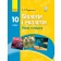 Задорожний Біологія 10 клас Підручник Рівень стандарту