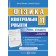 Фізика Контрольні роботи 11 клас Рівень стандарту