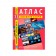 Атлас зі всесвітньої історії 11 клас ІПТ