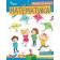 Листопад 1 клас Математика Навчальний посібник 1 частина НУШ