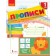 Прописи 1 класс К букварю Вашуленко Н В 2-х частях Часть 1 НУШ