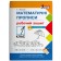Волкова Математичні прописи 1 клас НУШ 2018
