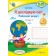 Я досліджую світ 1 клас Робочий зошит Ч 2 (до підручн. Н. Бібік)