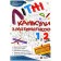 Літні канікули з математикою З 1 у 2 клас НУШ