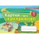 Я досліджую світ 1 клас Картки Формування предметних компетентностей НУШ