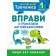 Тренажер з англійської мови 1 клас Вправи з граматики англійської мови