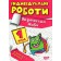 Індивідуальні роботи 1 клас Українська мова НУШ