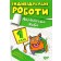 Індивідуальні роботи 1 клас Англійська мова