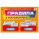 Правила з математики 2-3 клас Демонстраційний матеріал