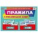 Правила з української мови 2-3 клас Демонстраційний матеріал