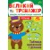 Великий тренажер 2-3 класи Таблиця множення і ділення